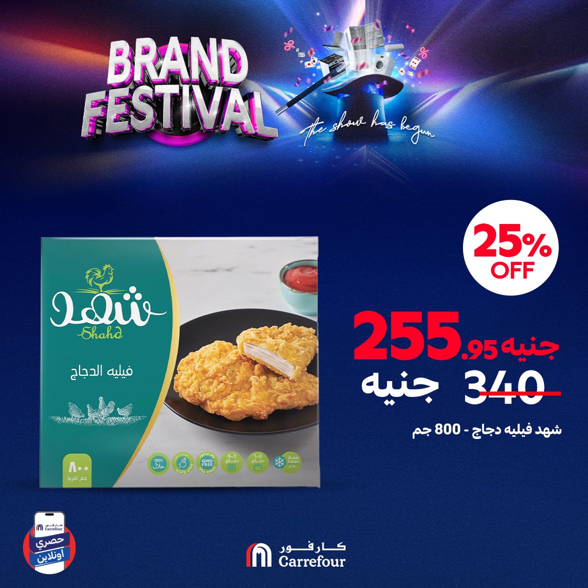carrefour offers from 28jul to 1jun 2025 عروض كارفور من 28 يوليو حتى 1 يونيو 2025 صفحة رقم 26